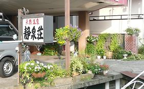 静泉荘